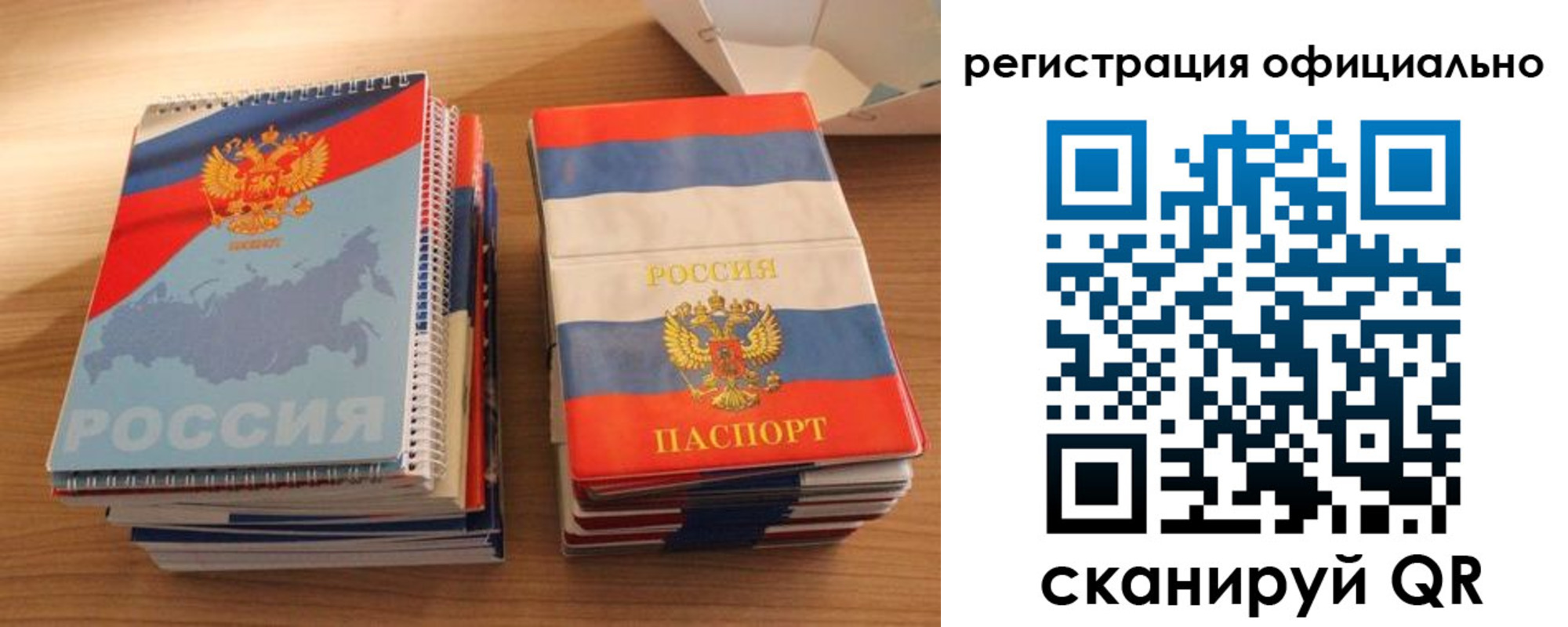 прописка для кредита в Родниках
