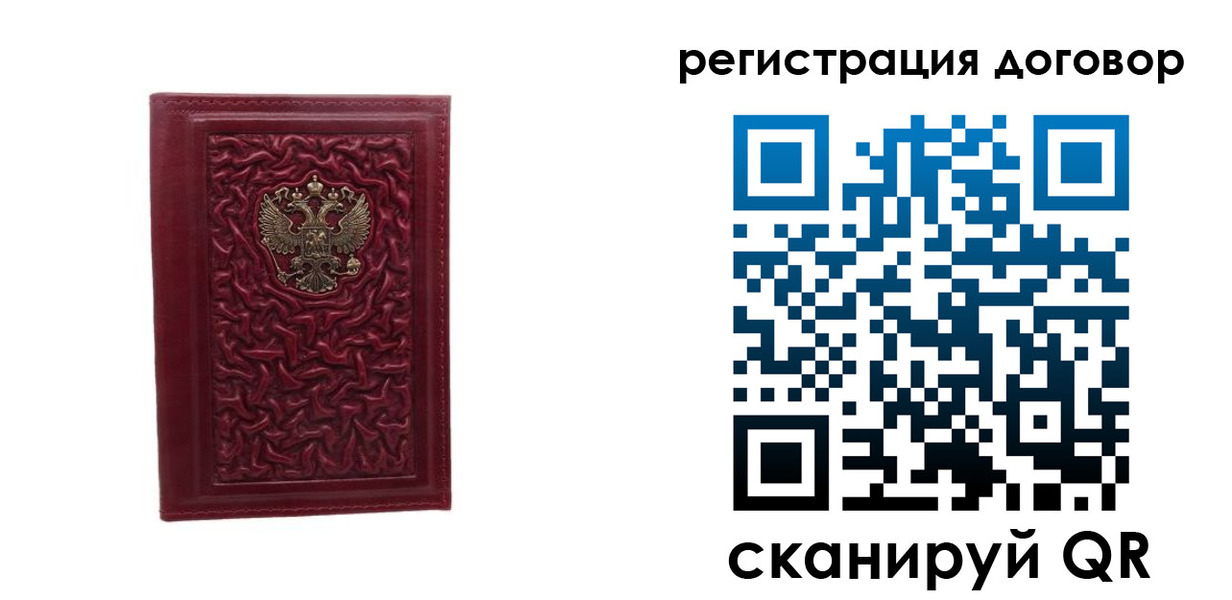 временная регистрация купить в Родниках