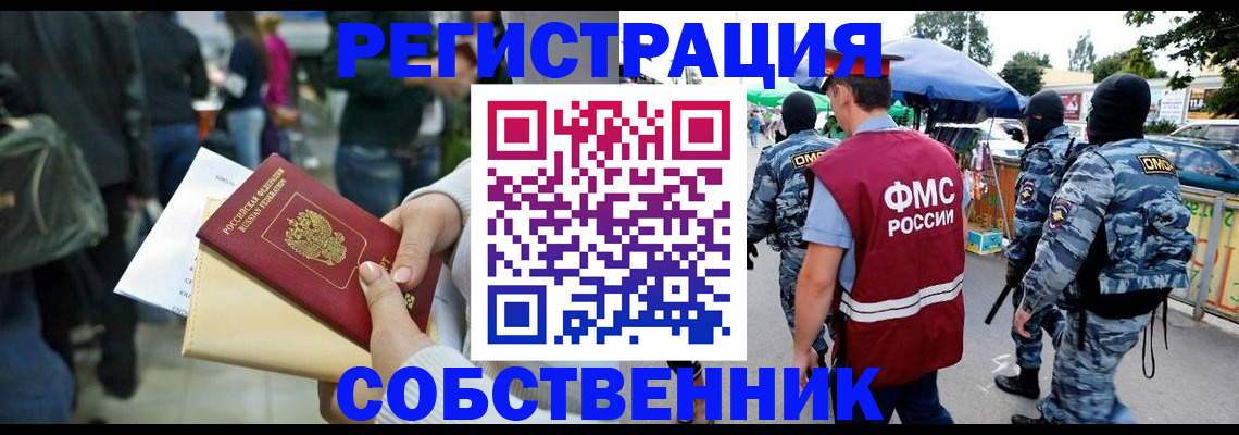 временная регистрация в Родниках