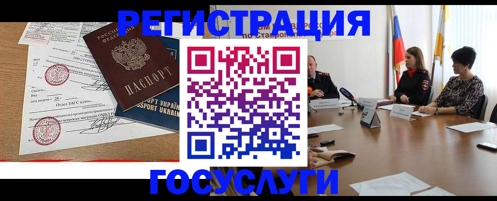прописка паспорт в Родниках
