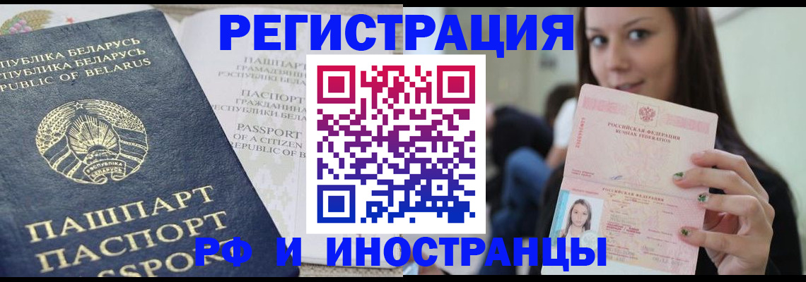 где прописаться в Родниках